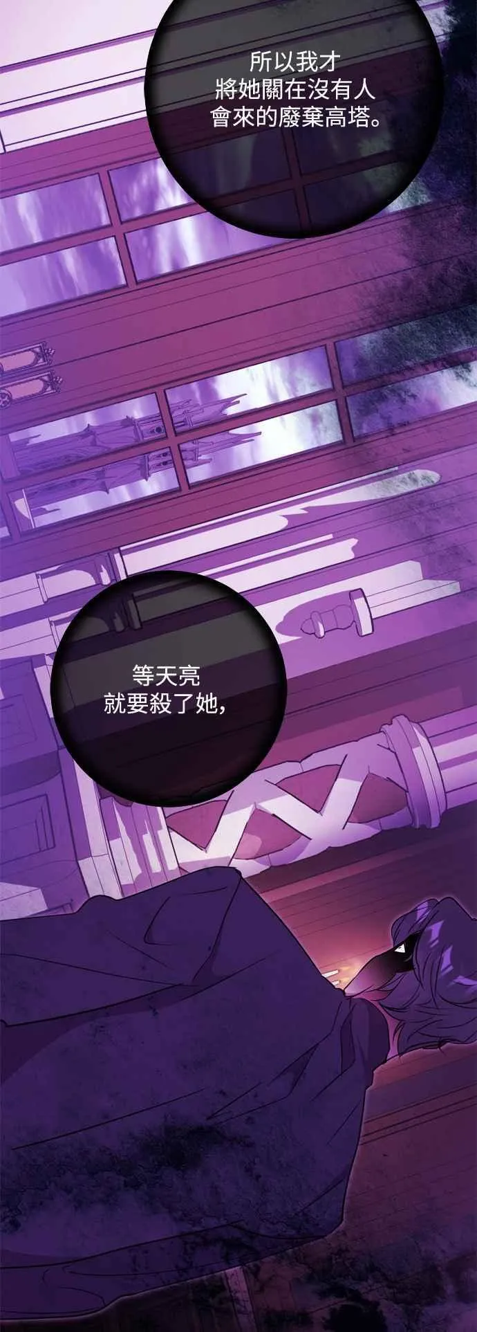 第61话 第24页