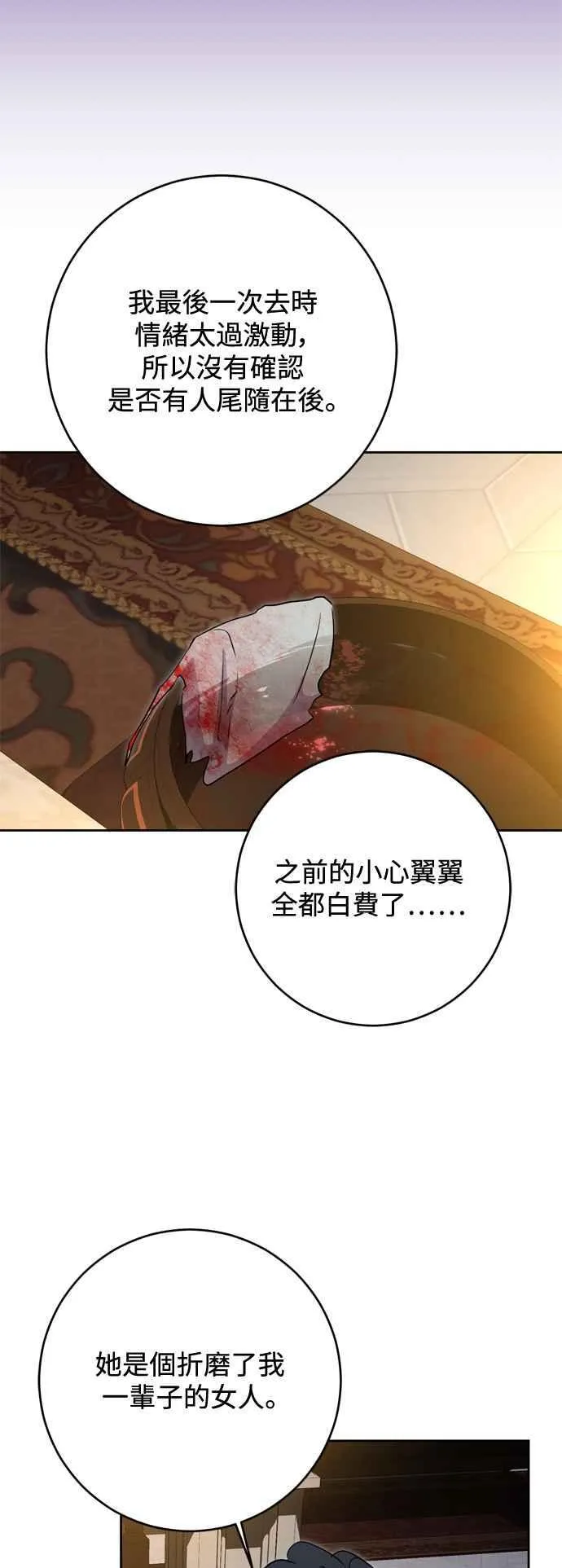第61话 第26页