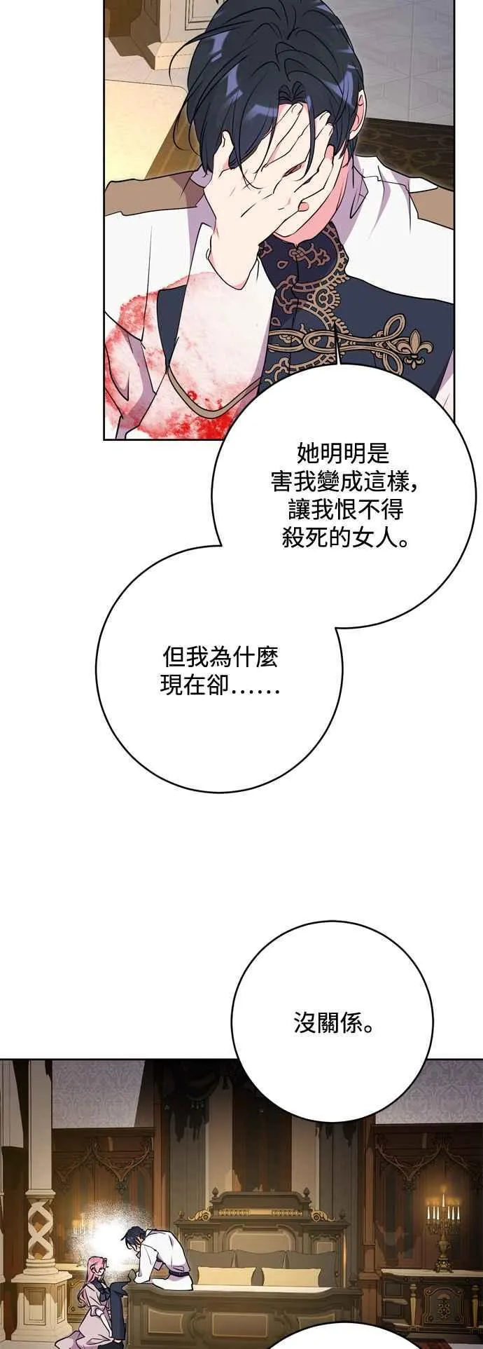 第61话 第27页