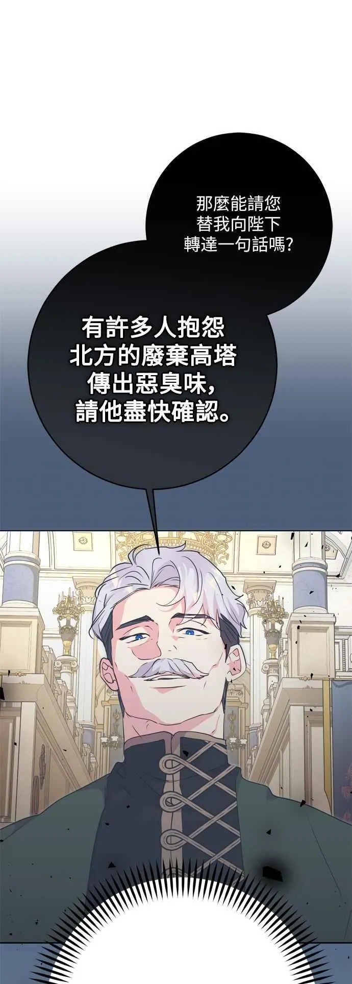 第61话 第29页
