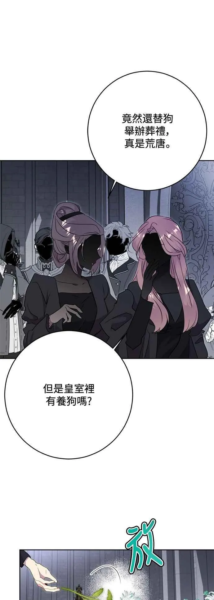 第61话 第33页