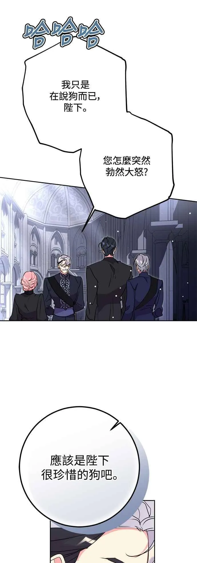 第61话 第38页