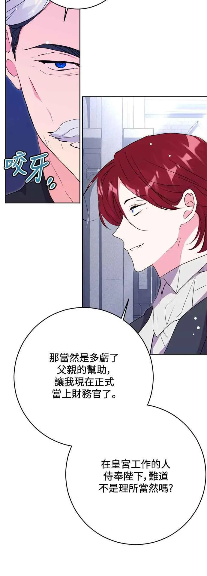 第61话 第44页