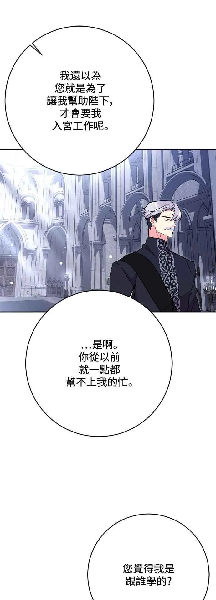 第61话 第45页