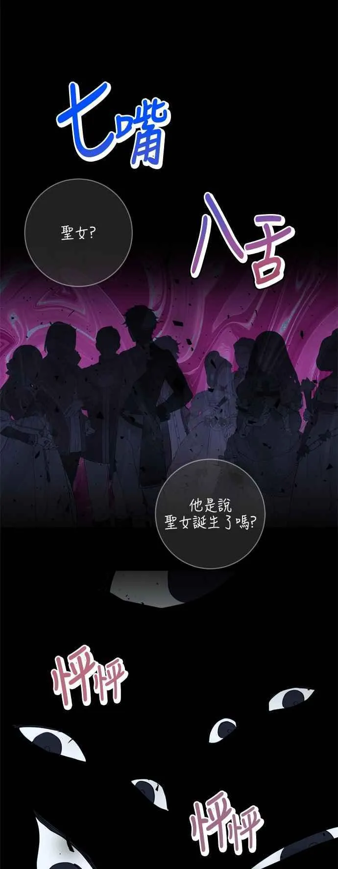 第61话 第50页