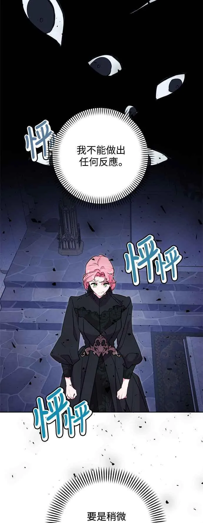 第61话 第51页