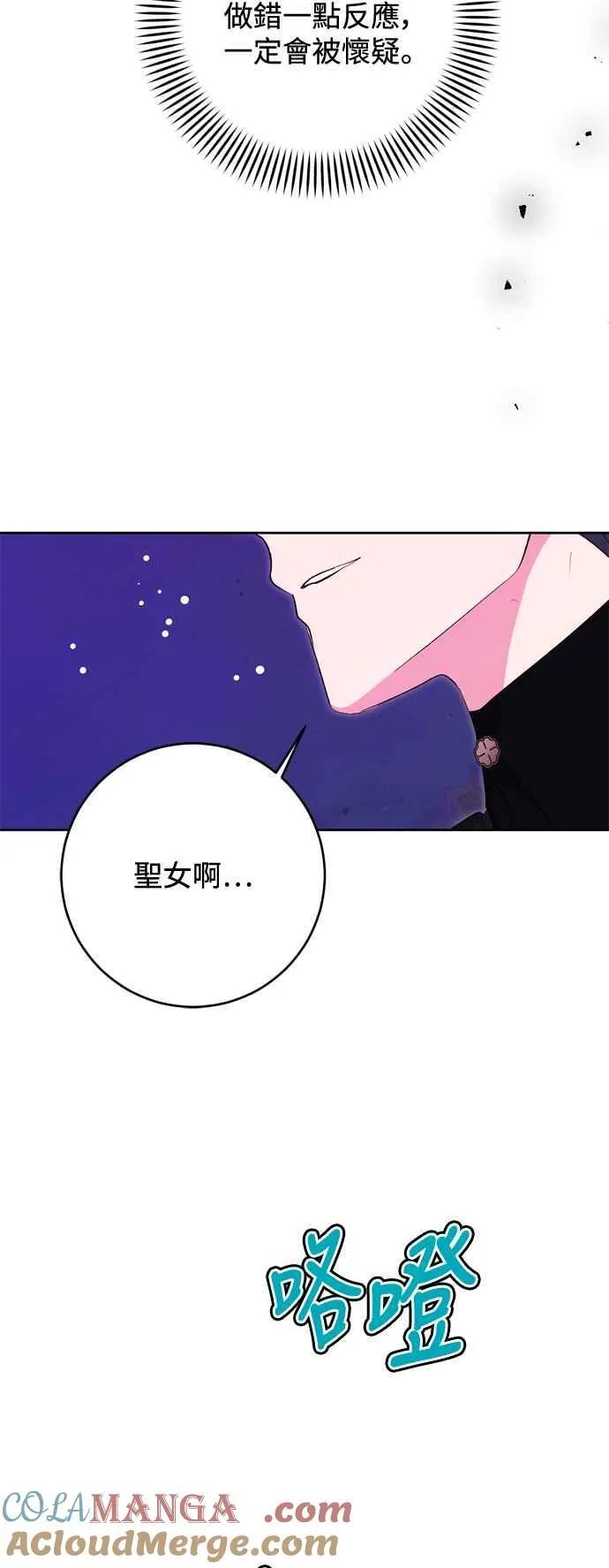 第61话 第52页
