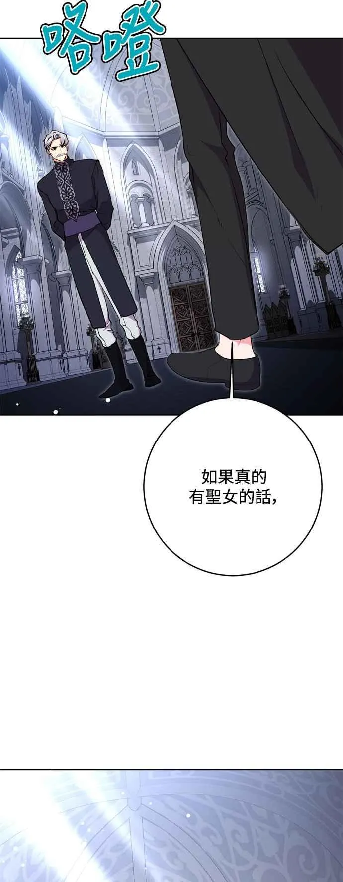第61话 第53页
