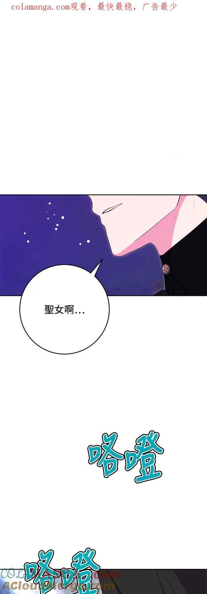 第61话 第56页