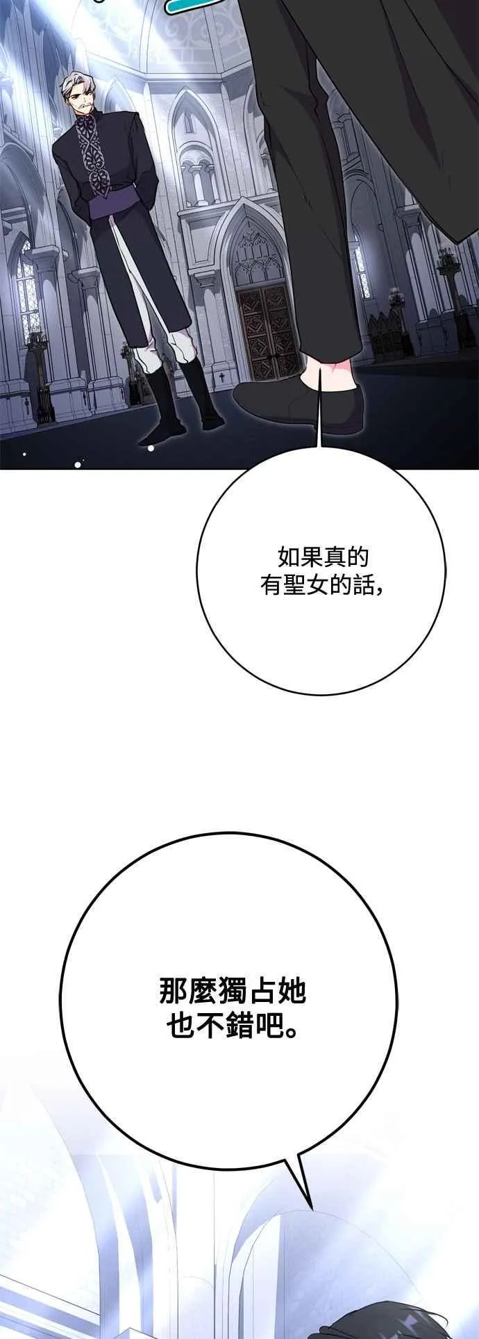 第61话 第57页
