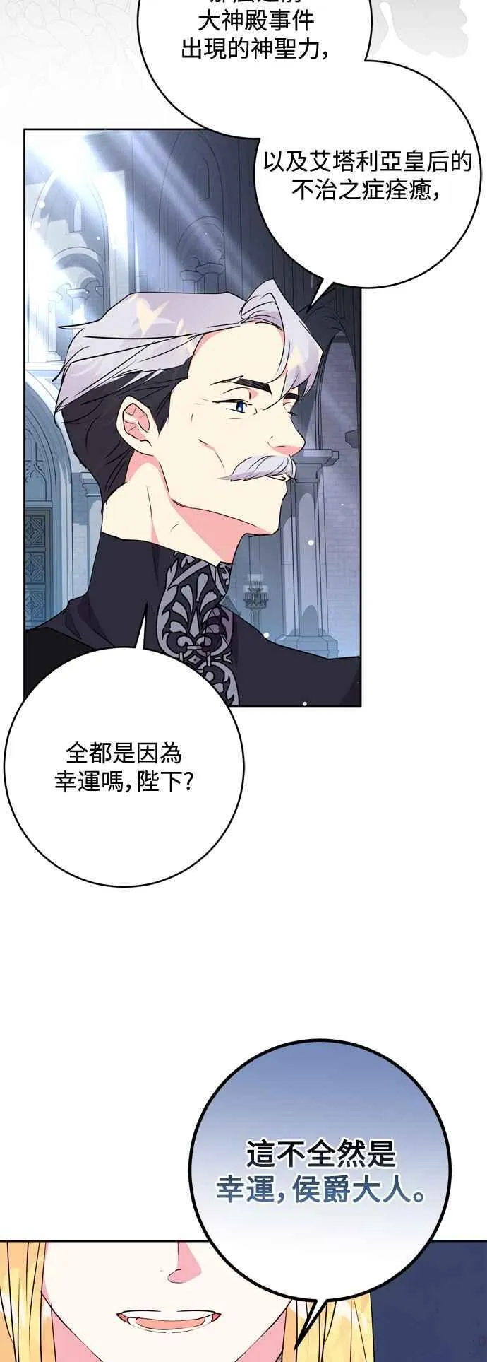第62话 第5页