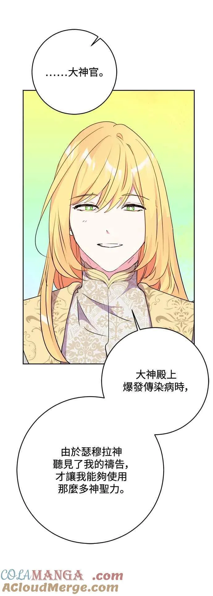 第62话 第7页