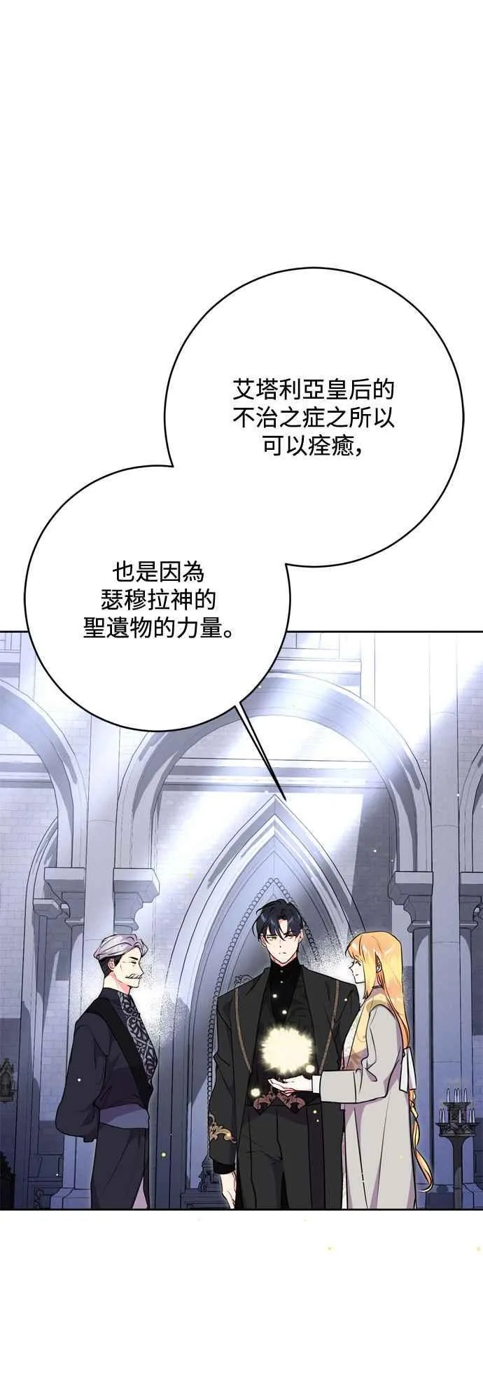 第62话 第8页