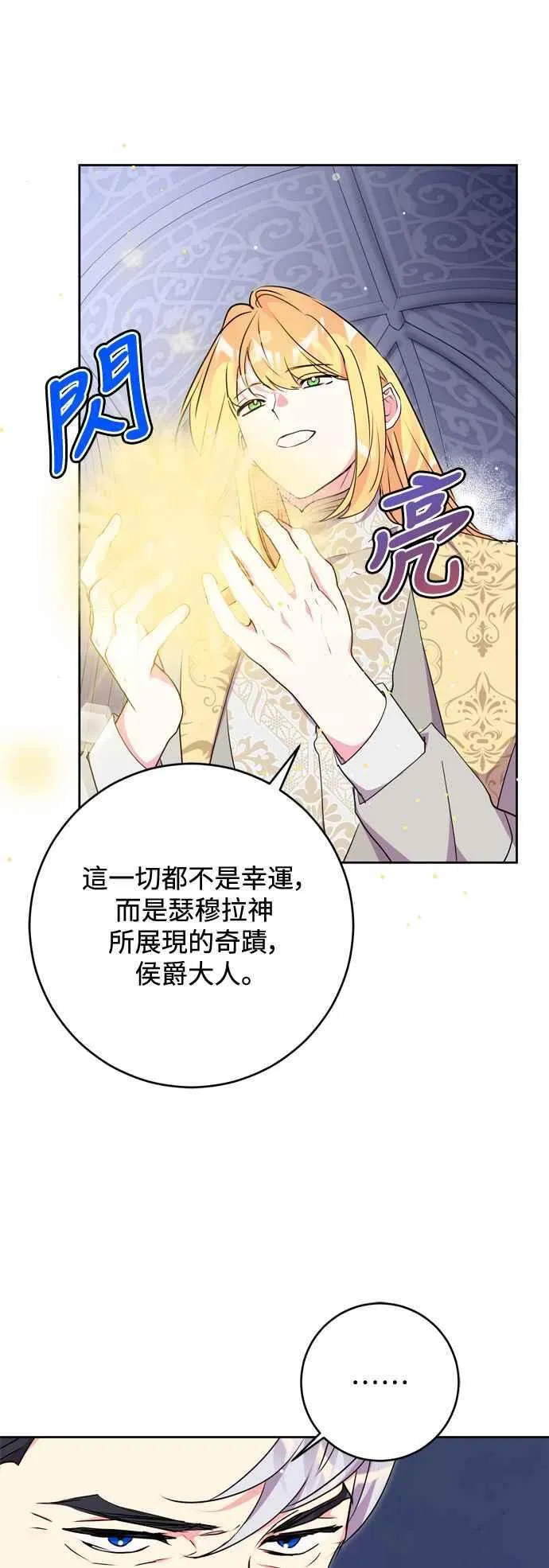第62话 第9页