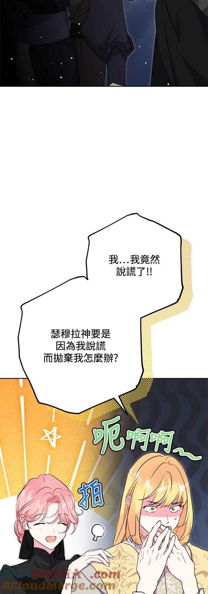 第62话 第13页