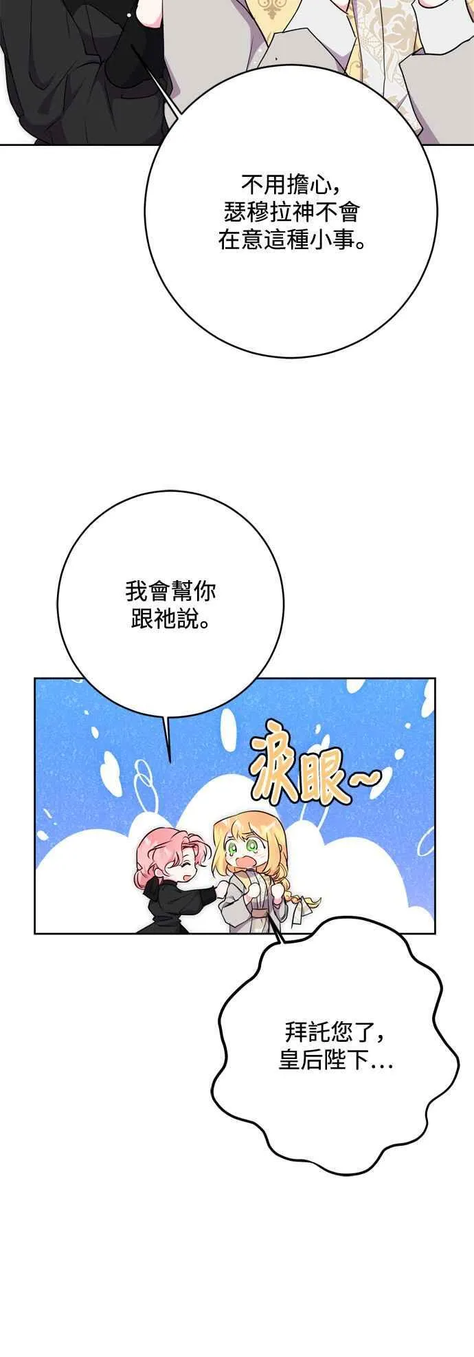 第62话 第14页