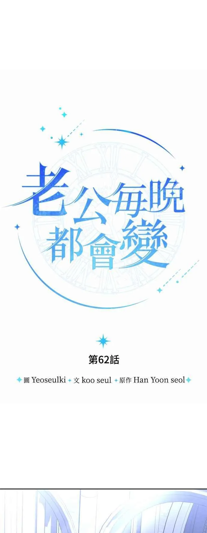 第62话 第15页