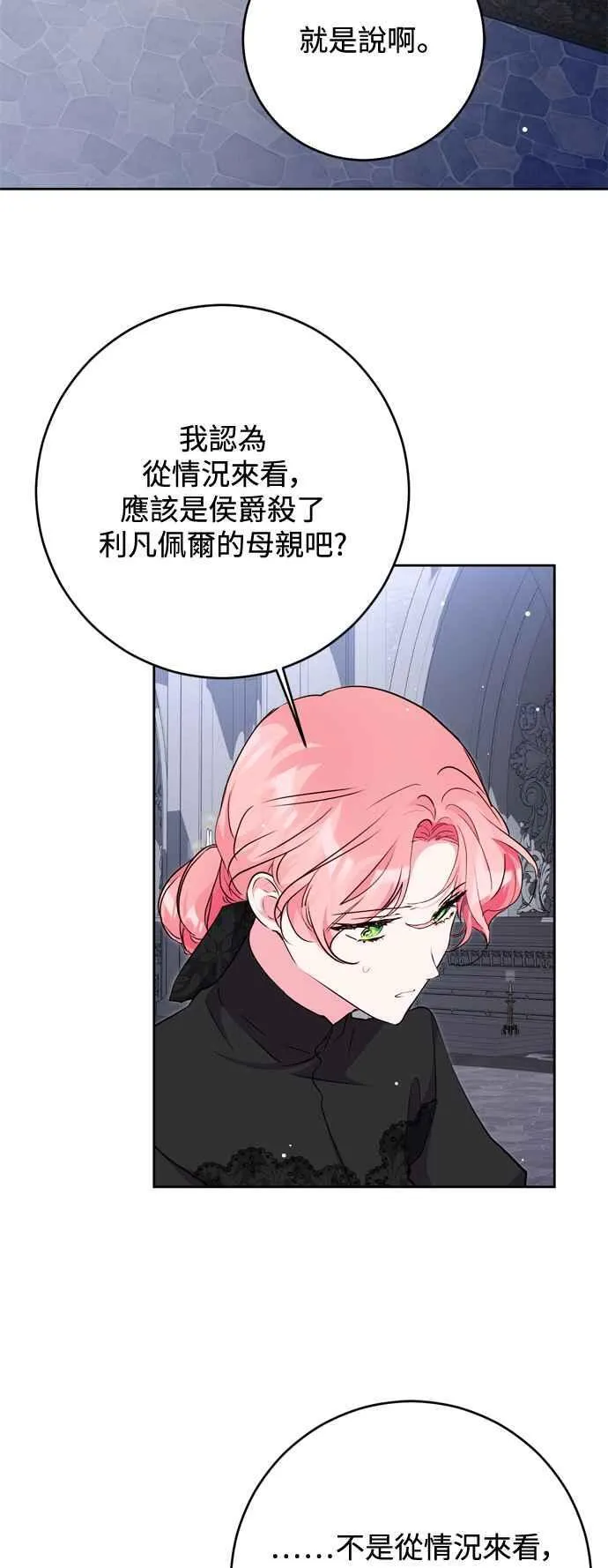 第62话 第17页