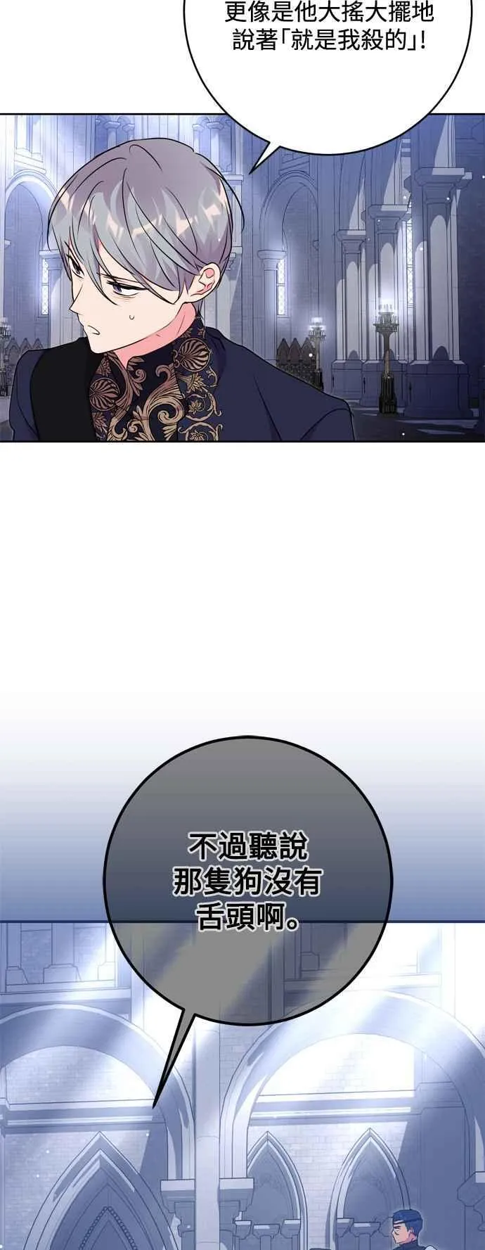 第62话 第18页
