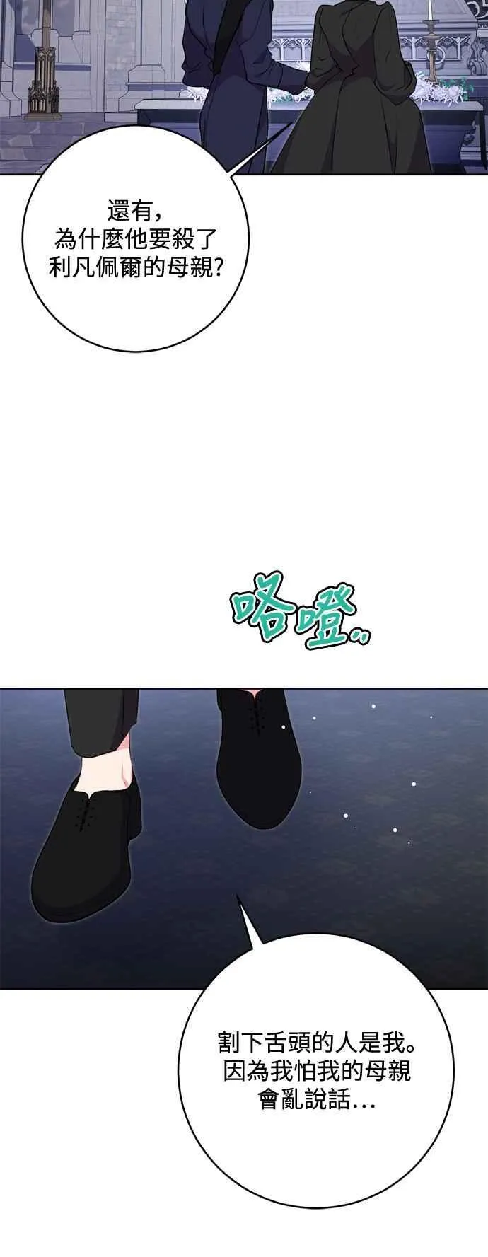 第62话 第20页