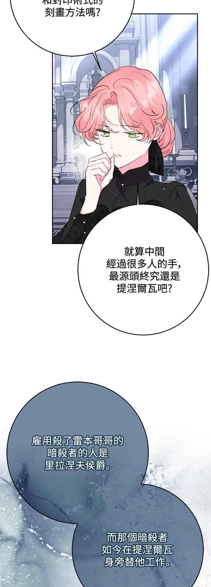 第62话 第24页