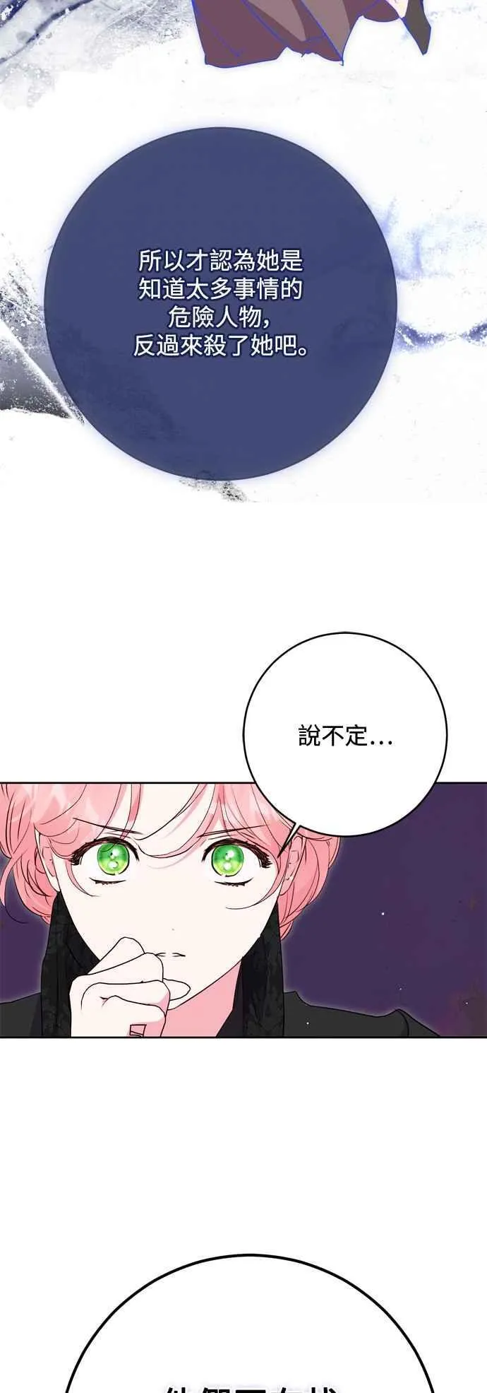 第62话 第29页