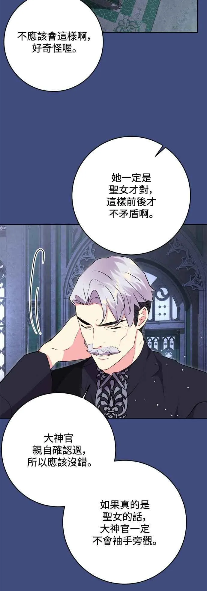 第62话 第33页