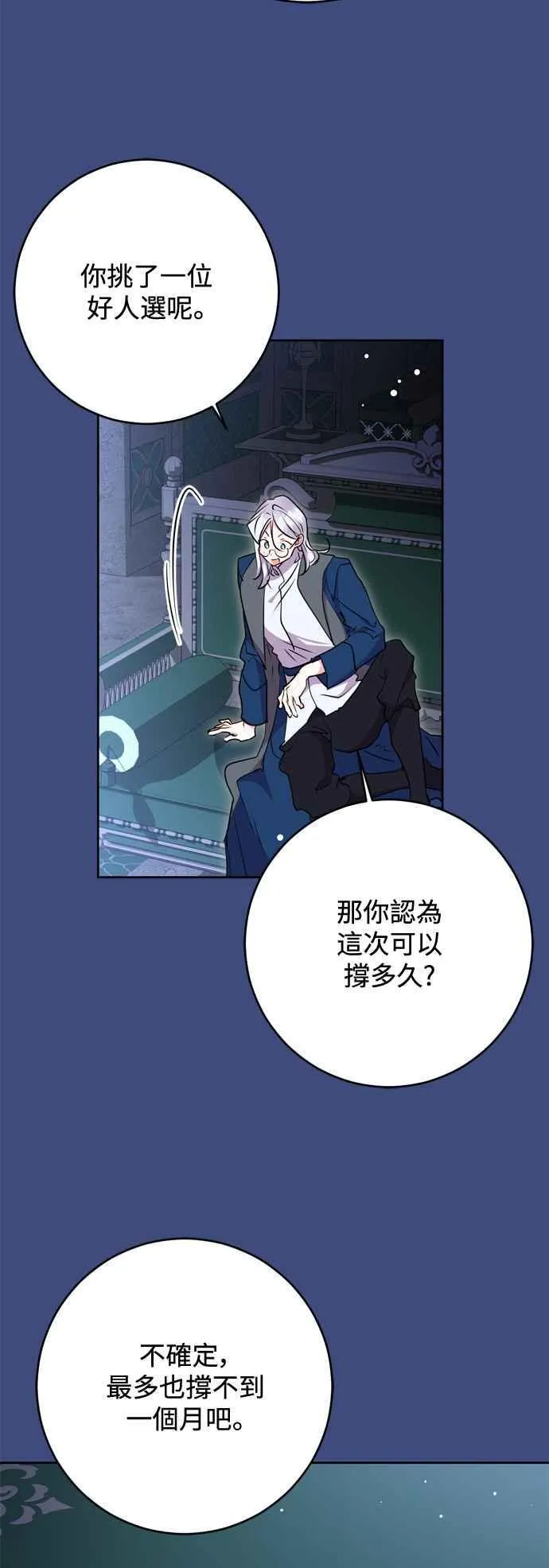 第62话 第36页