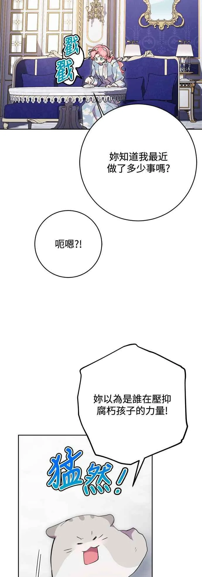 第62话 第45页