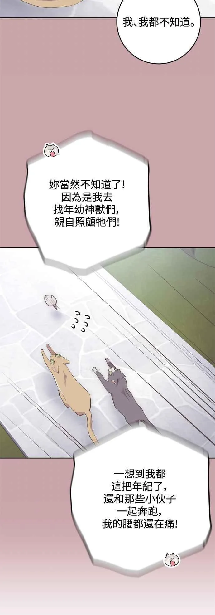 第62话 第47页