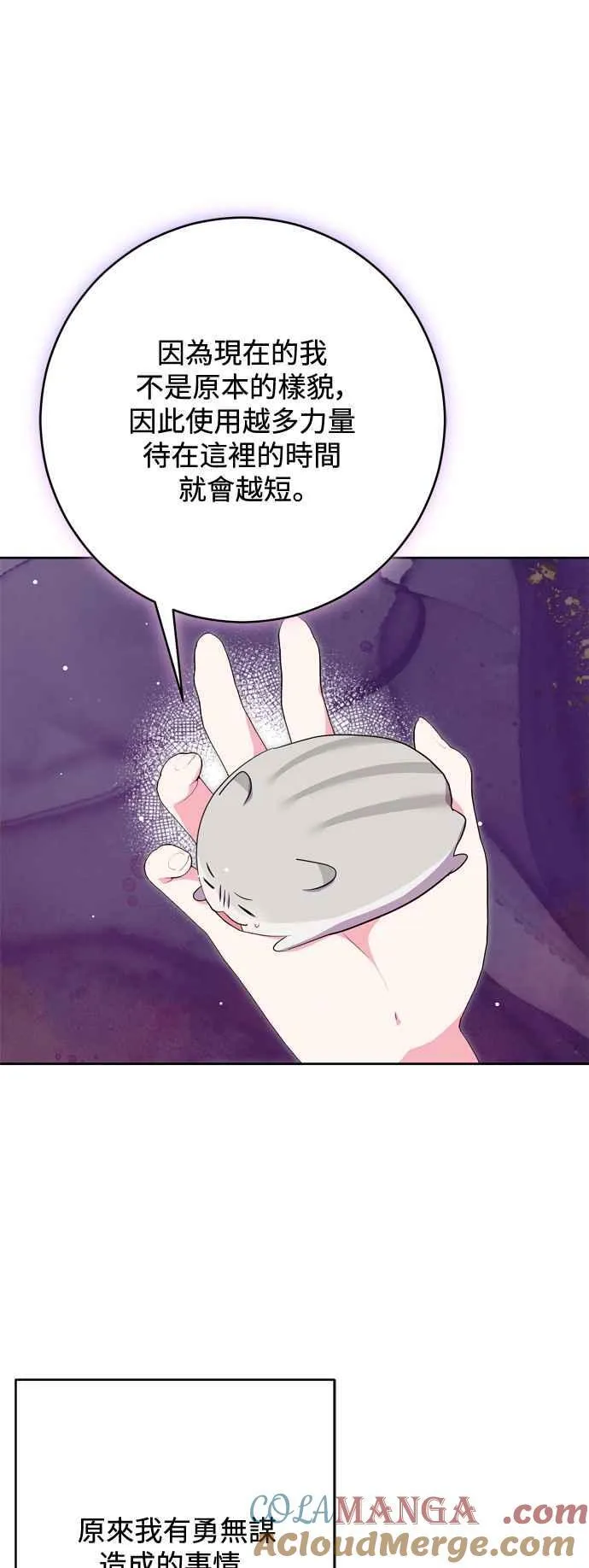第62话 第49页