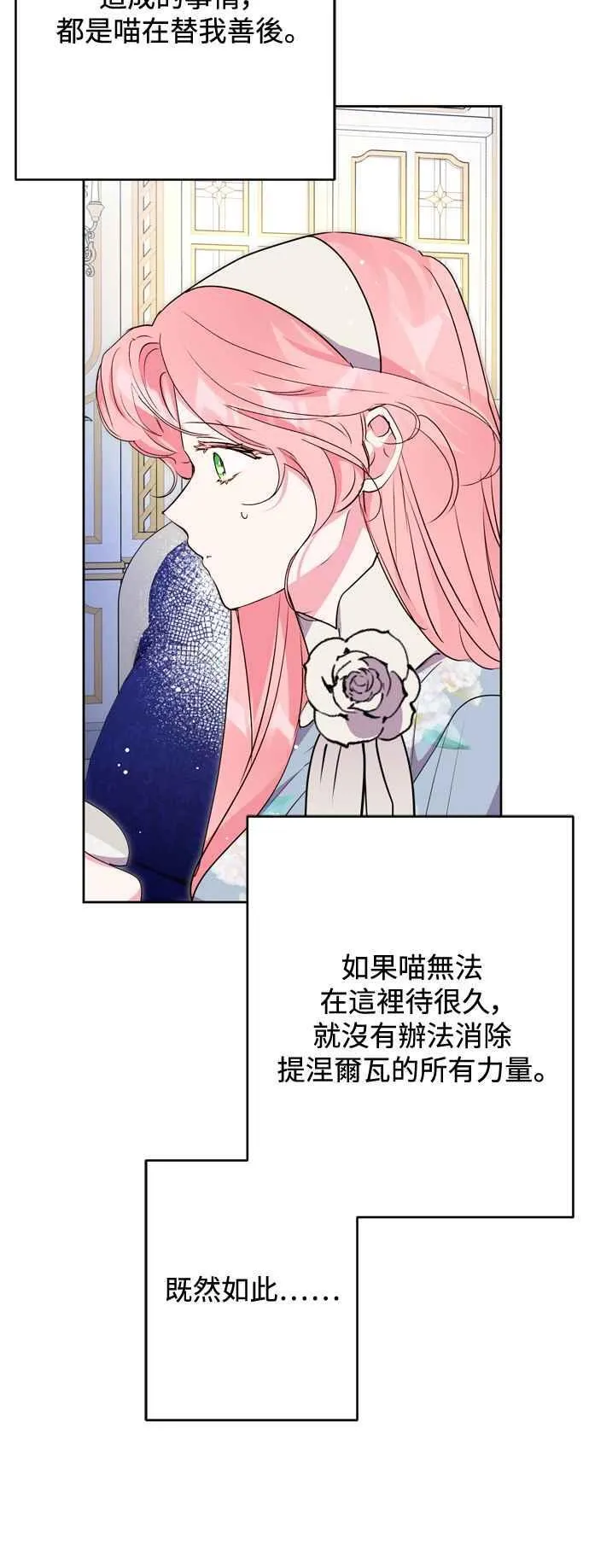 第62话 第50页