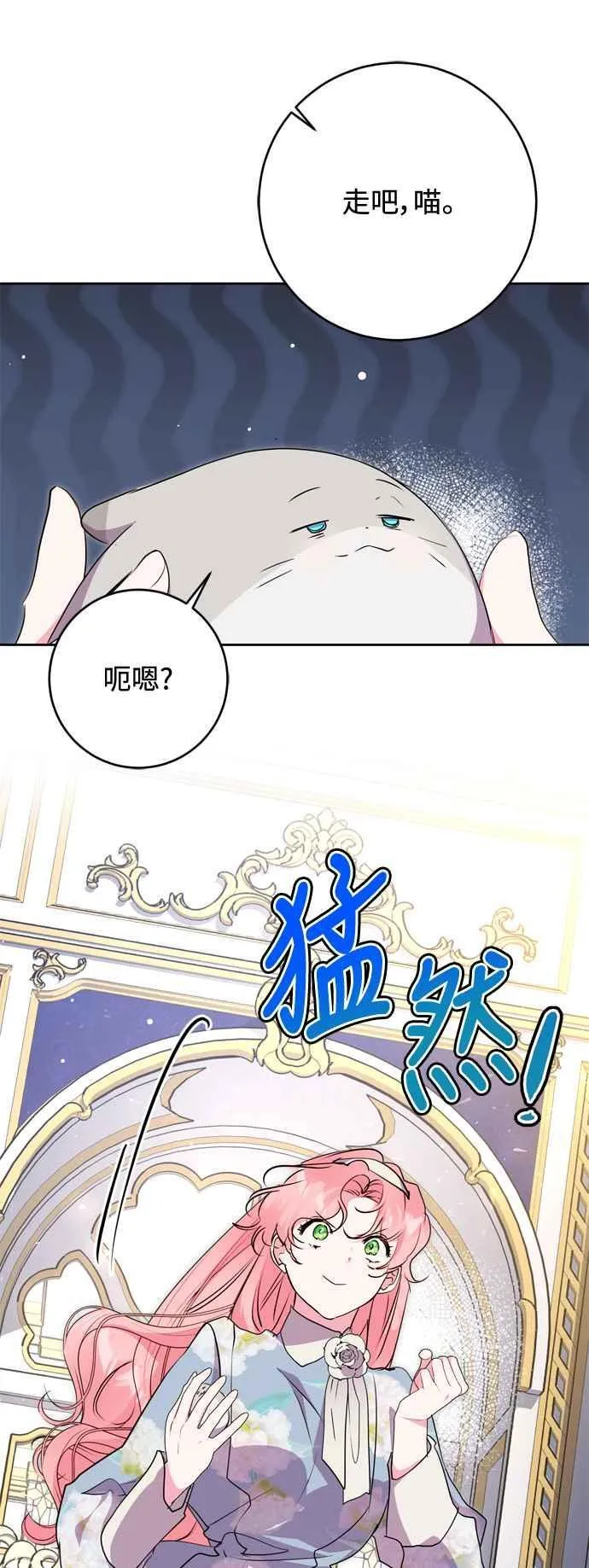 第62话 第51页