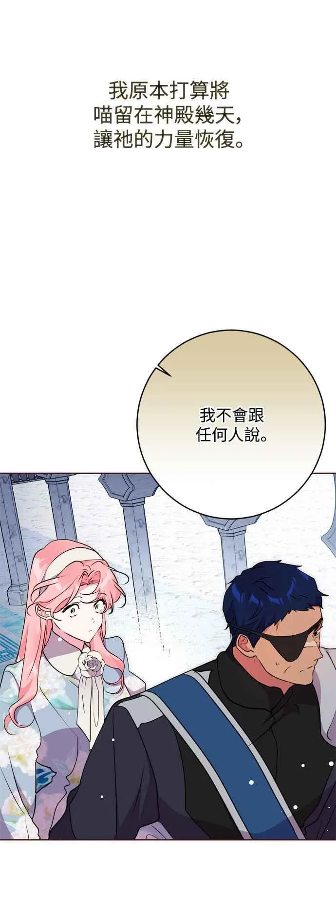 第62话 第54页