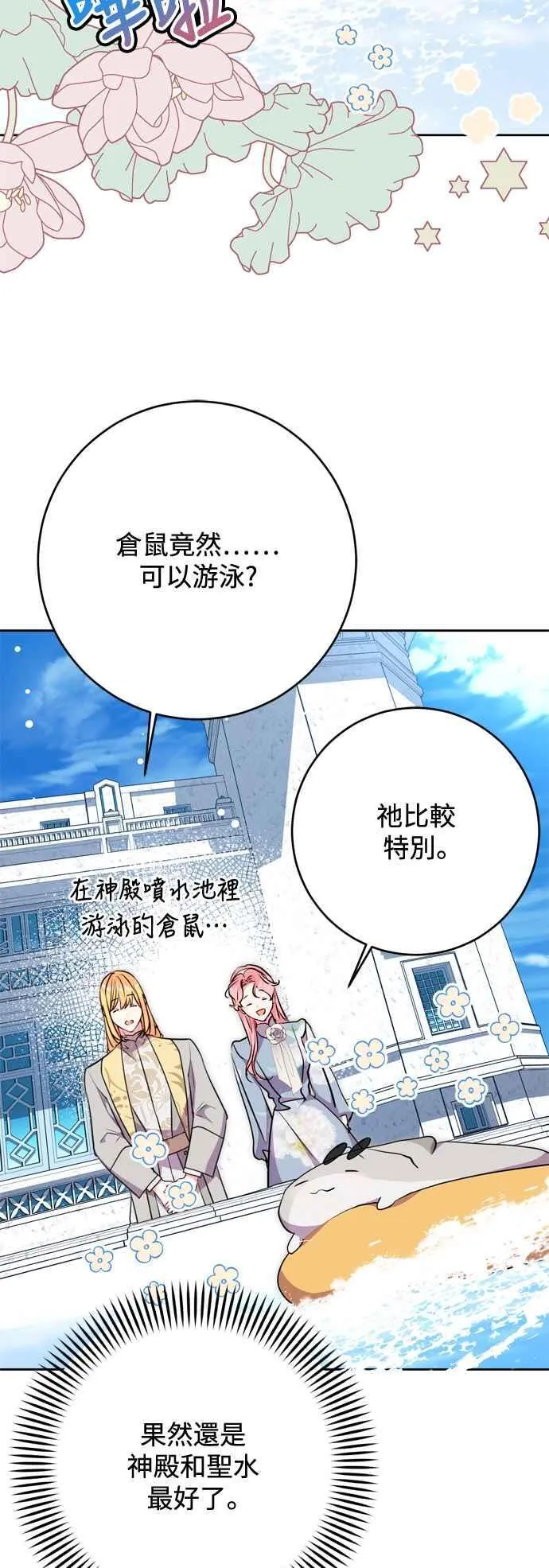 第63话 第2页