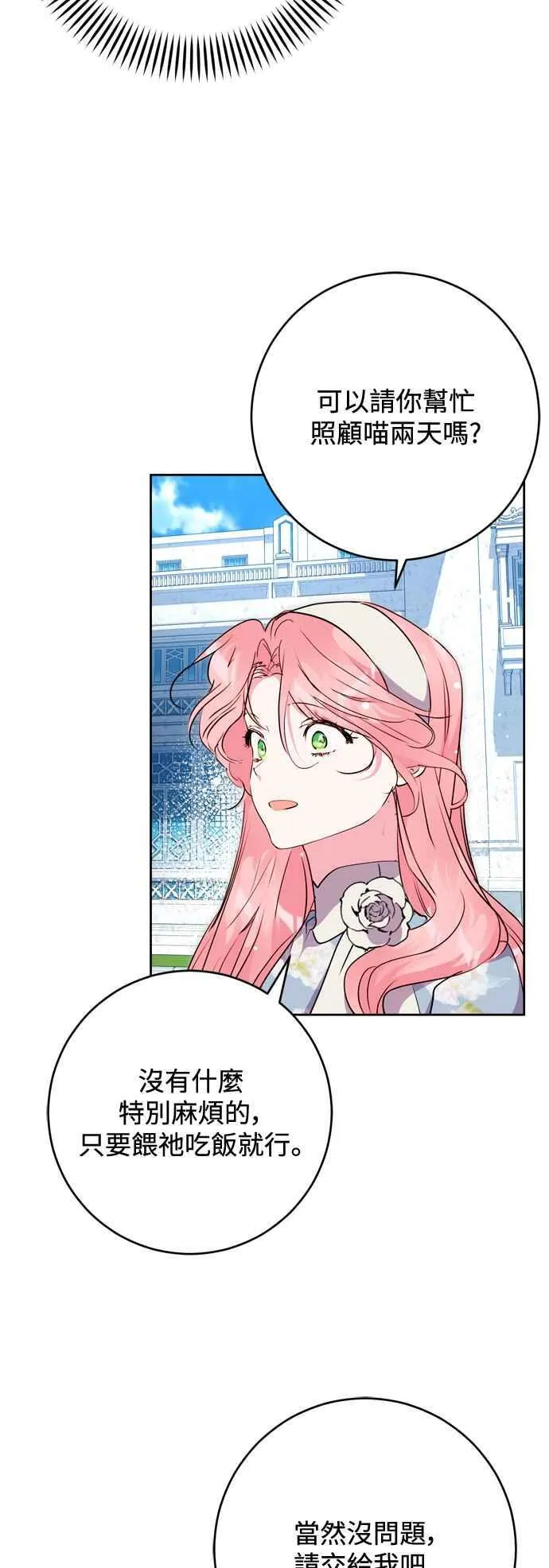 第63话 第3页