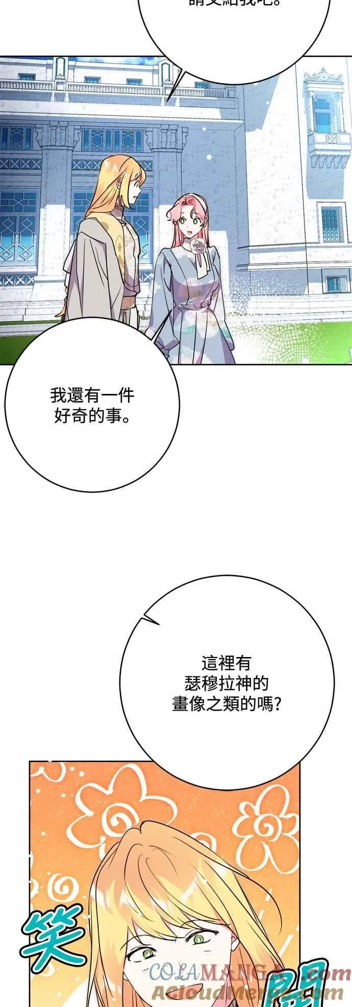 第63话 第4页