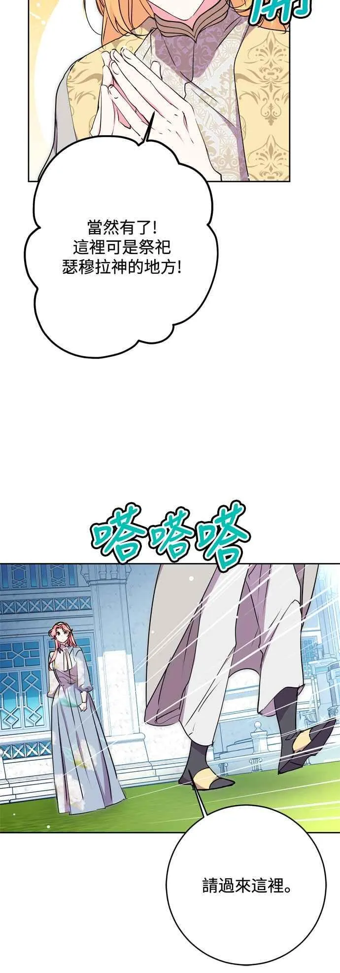 第63话 第5页