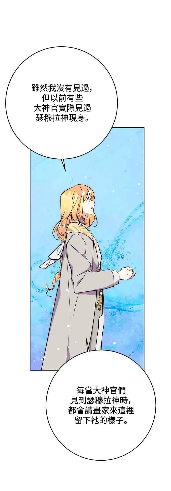 第63话 第6页