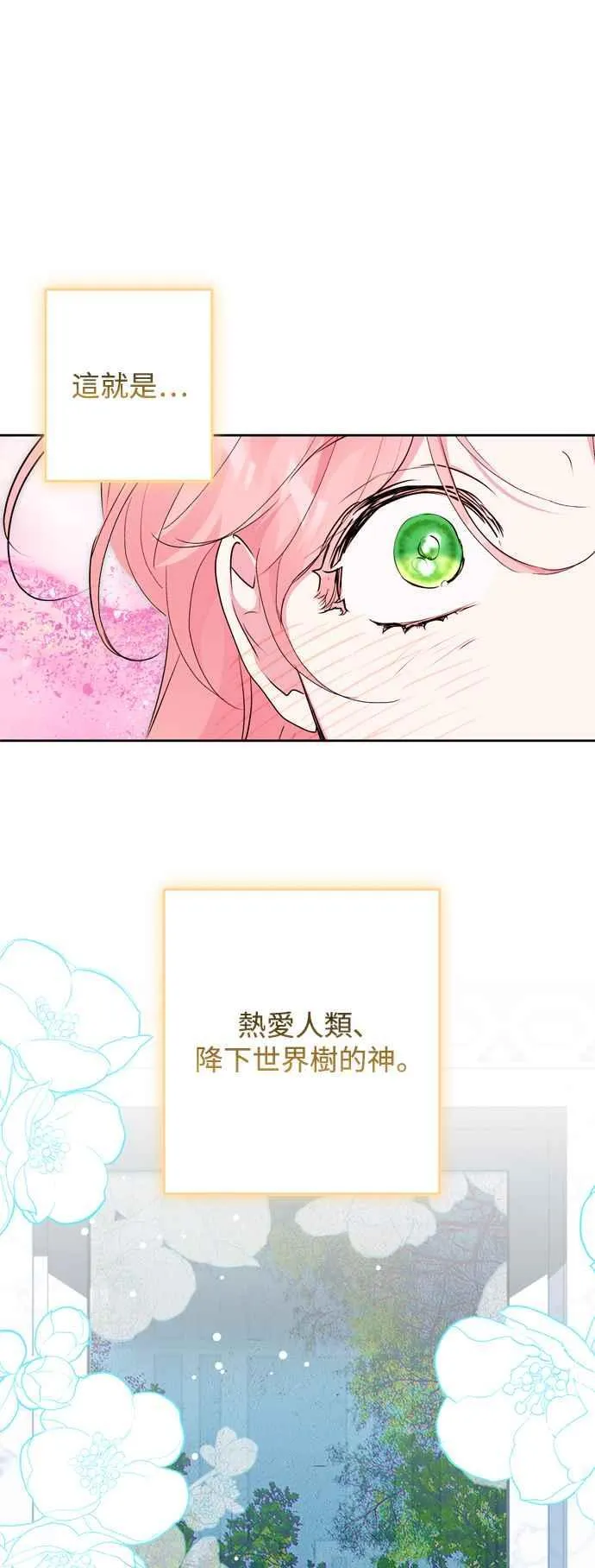 第63话 第8页