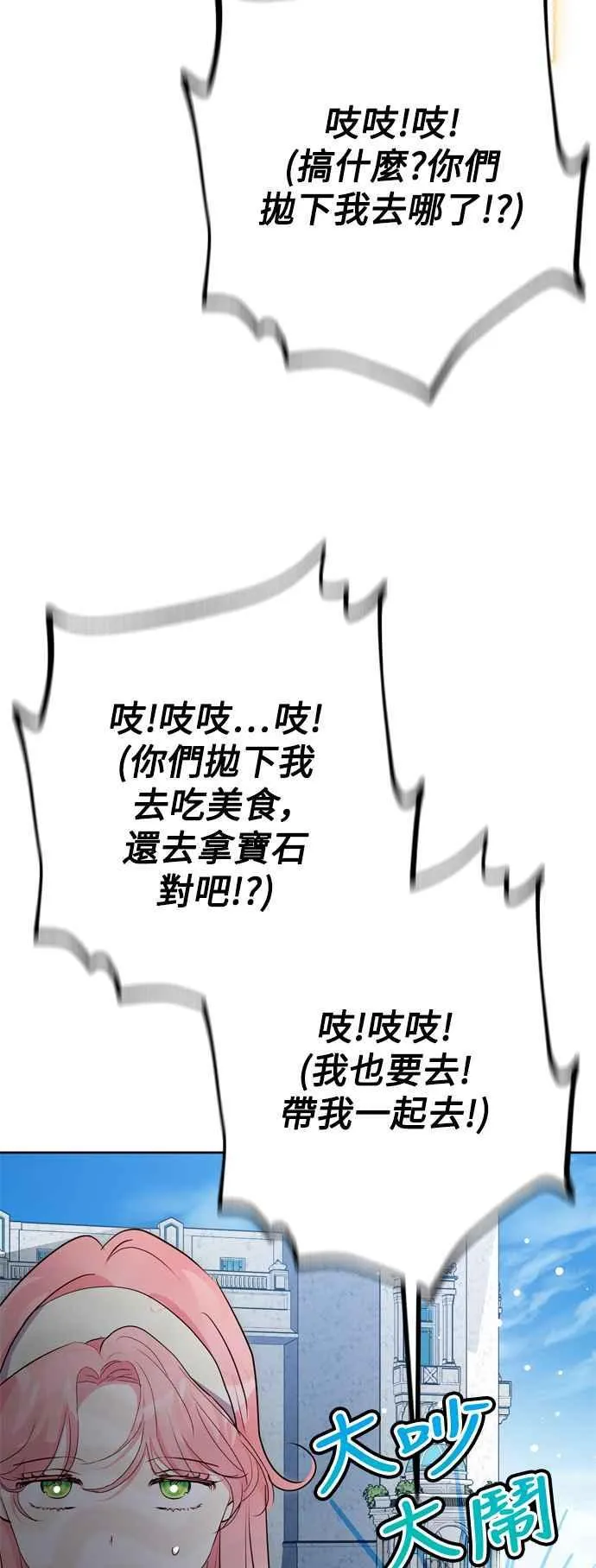 第63话 第12页