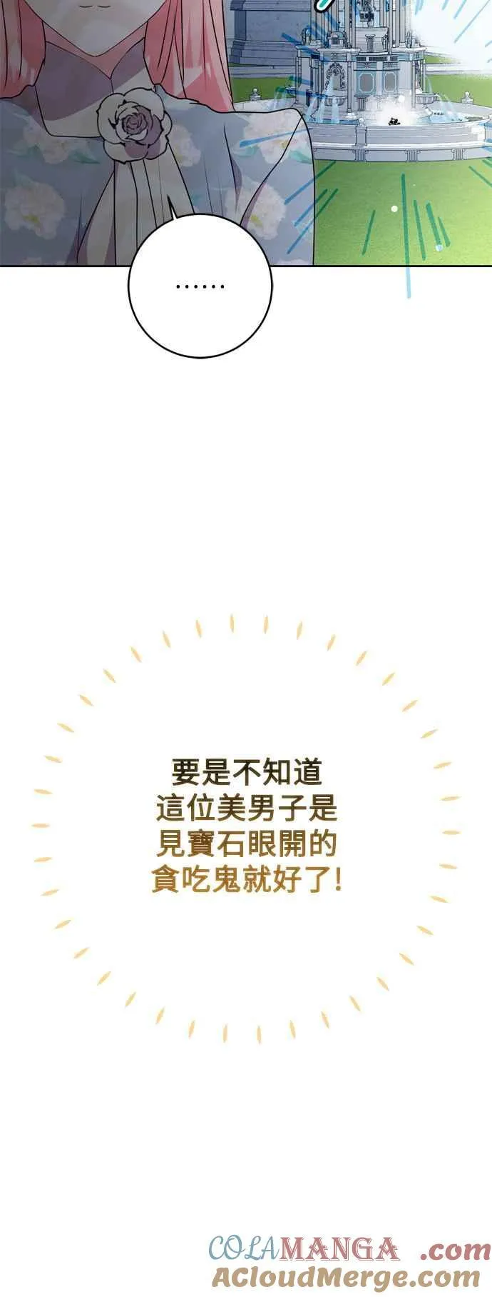 第63话 第13页