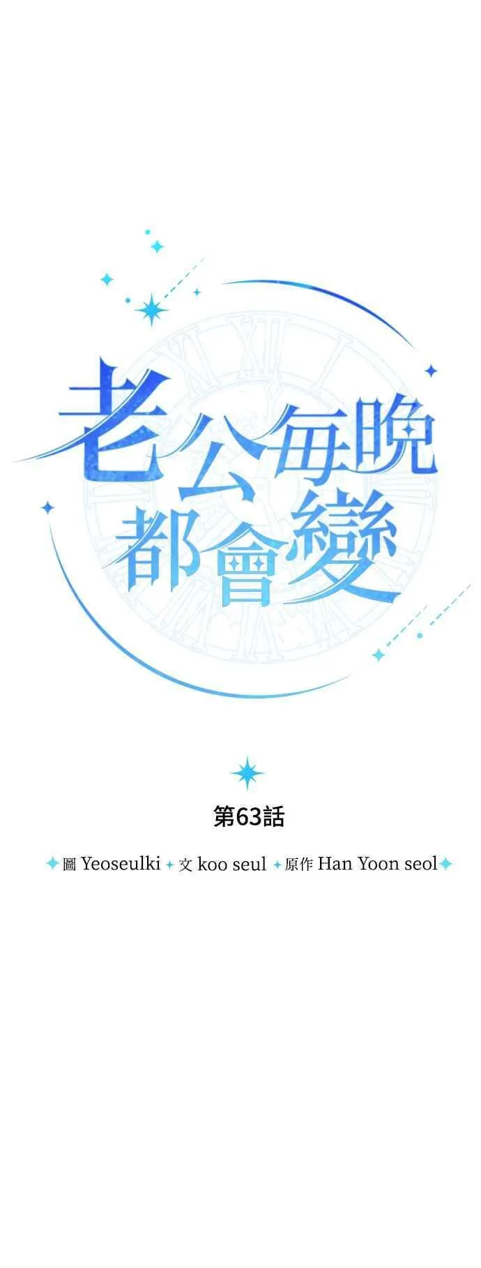第63话 第14页