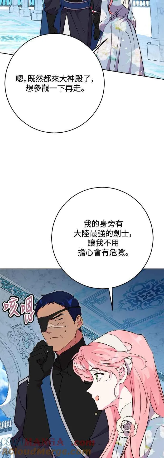 第63话 第16页