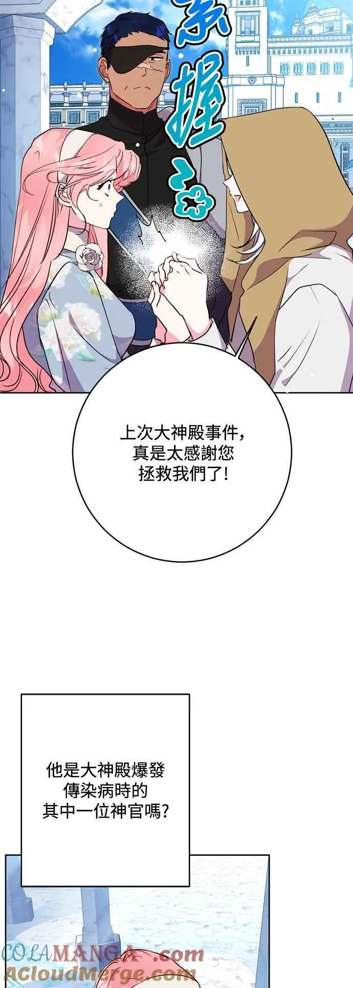第63话 第19页