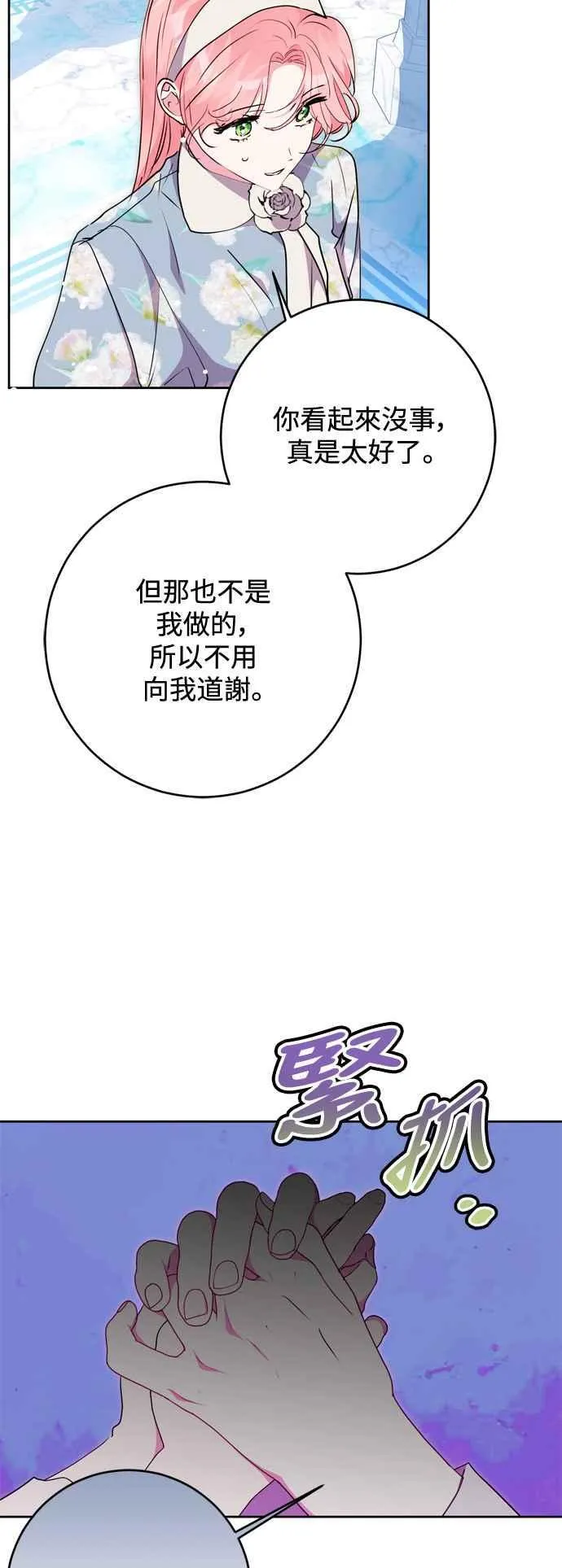 第63话 第20页