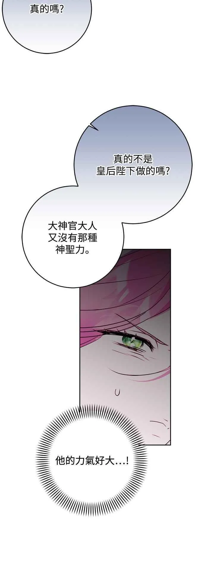 第63话 第21页
