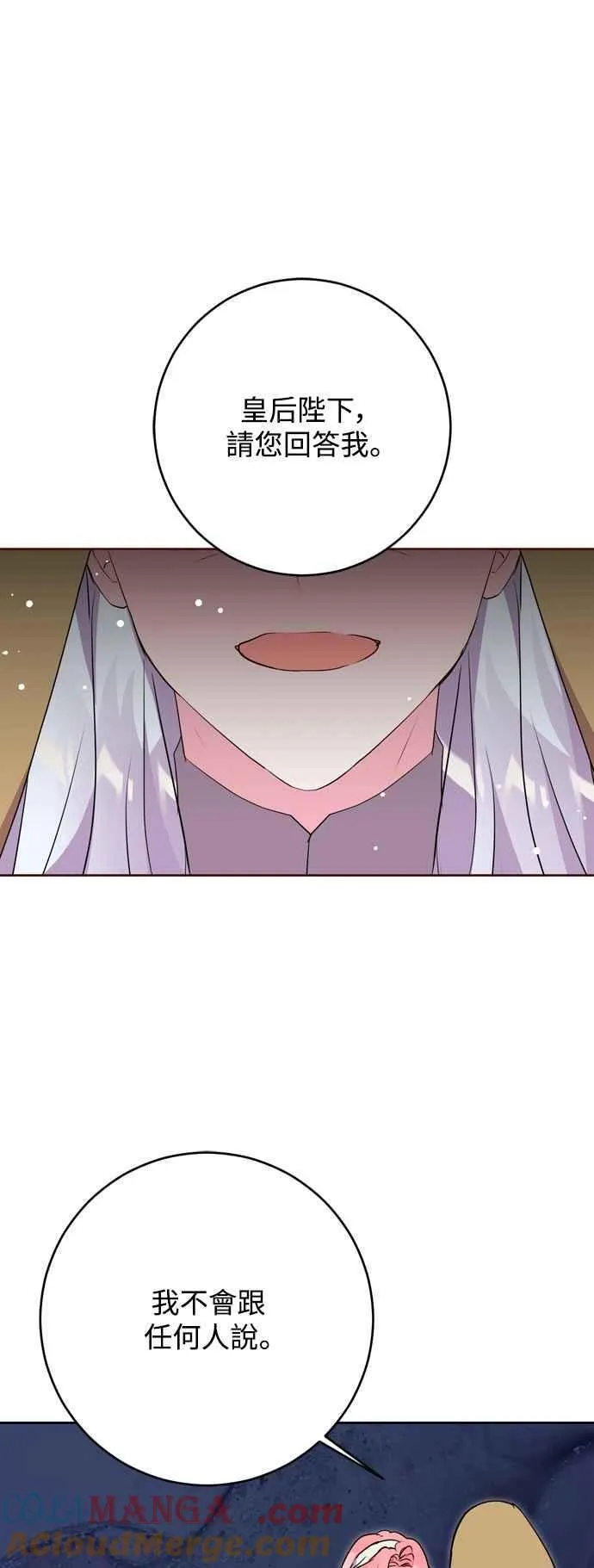 第63话 第22页