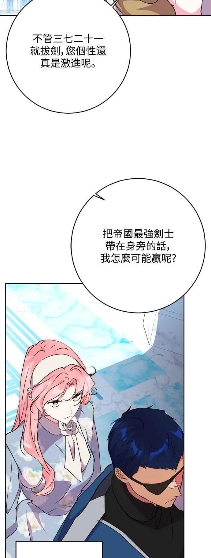 第63话 第27页