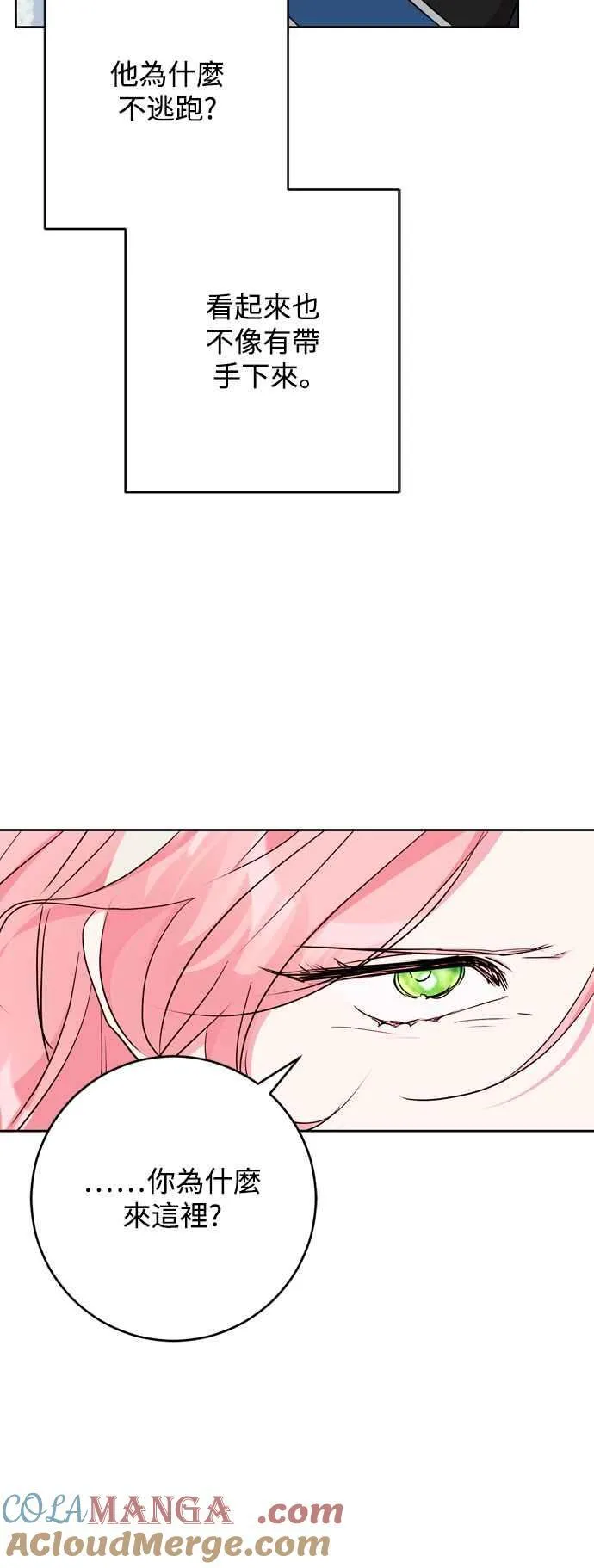 第63话 第28页